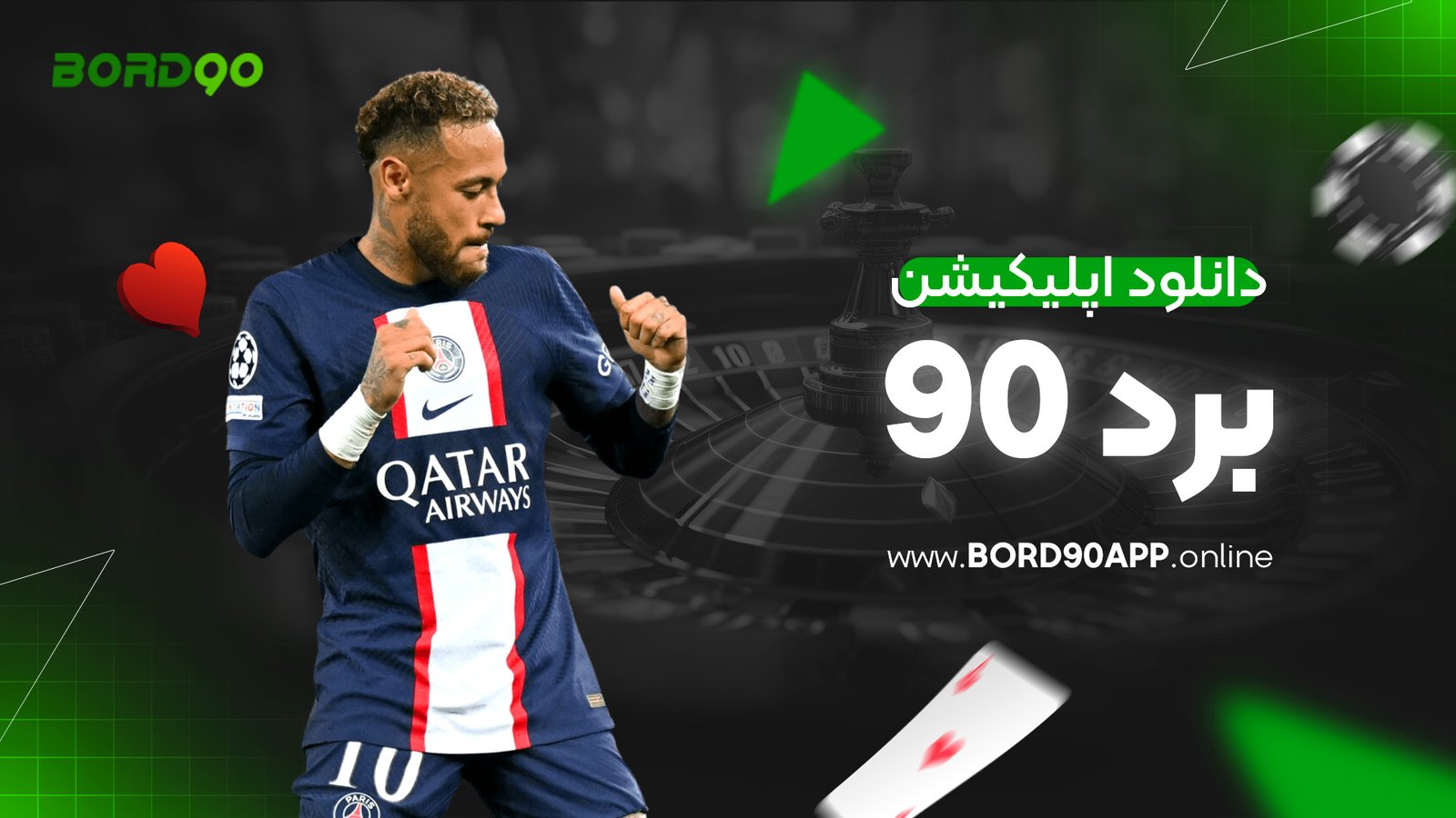 دانلود اپلیکیشن برد 90