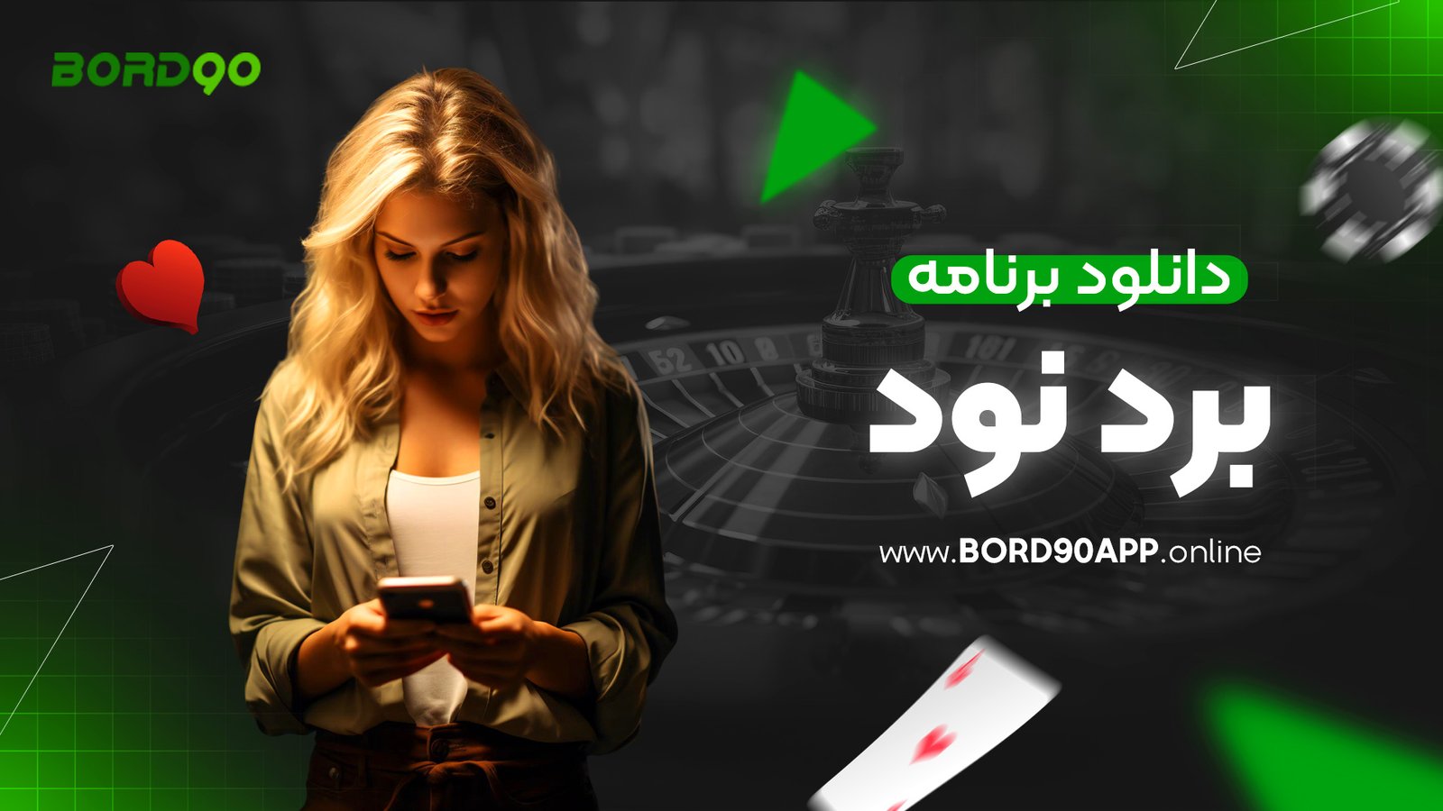 دانلود برنامه برد نود